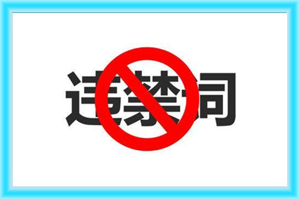 ֹй涨